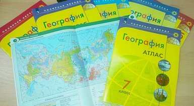 Лучшая скидка на Атласы по истории и географии издательства «Просвещение»!