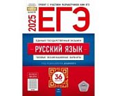 Дощинский Р,А ЕГЭ 2025 год Русский язык  36 вариантов Нац.образование