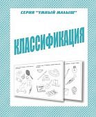 Бурдина Классификация 