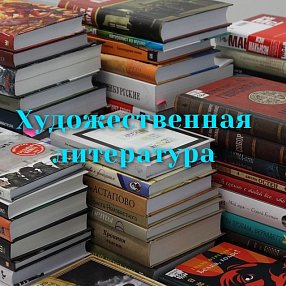 Литература