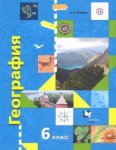 Летягин География 6 кл Учебник ВГ