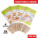 Игры для рисования Смарт- прописи