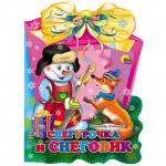 Фонарик Снегурочка и Снеговик П-П