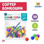 Набор для сортировки- сортер Бомбошки