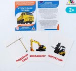 Обучающие карточки по мет Домана Строительная техника в/п