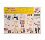 Плакат А-2 Сфера Школьные принадлежности 