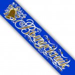 Лента "Выпускник" б/г Атлас синий