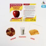 Обучающие карточки по мет Домана Продукты питания в/п