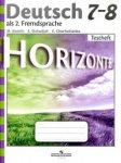 Аверин М Немецкий язык. Второй иностранный язык. Контрольные задания 7-8 кл