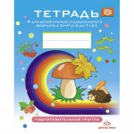 Нищева Тетрадь для старш. дошк. возр с ОНР 6-7 л.