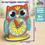 Часики по методике Никитина Совёнок