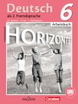 Аверин М Рабочая тетрадь. 6 класс Немецкий язык. Второй иностранный язык2022г