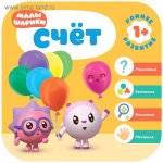Малышарики Раннее развитие Счет 1+