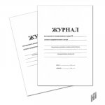 Журнал посещаемости воспитанников отряда № летнего оздоровительного лагеря (А5)