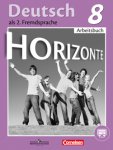 Аверин М Рабочая тетрадь. 8 класс Немецкий язык. Второй иностранный язык