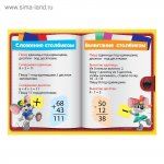 Плакат  Сложение и вычитание с переходом через десяток, А3 Сима-ленд