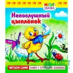 Книжка серия  Мульт-сказка  в ассортименте( Айб., Мух,Мойд,Заяц) 