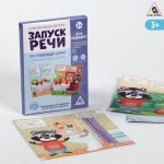 Обучающие карточки Запуск речи. Что происходит дома? с открывающимися окнами