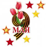 Комплект для оформления интерьеров 9 мая