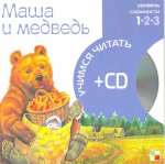 Маша и медведь Книга + СД