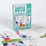 Обучающие карточки Запуск речи. Я говорю. Приключения зайчика Сени 0+ 15 карточек А6