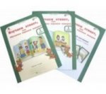 Мищенкова  Изучаем этикет 1 класс  рабочая тет радь в 2-х частях