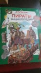 Энциклопедия  А-4 Пираты 