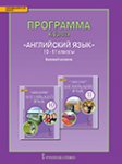 Комарова  Английский язык 10-11 кл  Программа курса  Русское слово