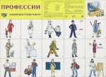 Плакат А-2 Сфера Профессии 