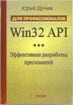 Щупак Для профессионалов 2007