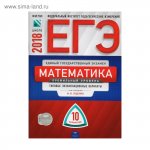 Ященко ЕГЭ Математика 2018 г 10 вариантов Профильный уровень