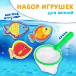 Рыбалка Морские обитатели, 3 игрушки + сачок