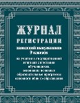 Журнал регистрации заявлений выпускников 9кл.на участие гос.итоговой аттест.