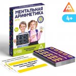 Развивающая игра Ментальная арифметика, 50 карточек