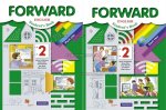 Вербицкая Английский язык FORWARD  2 кл  Учебник ВГ