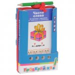 Проверяй-ка Набор карточек