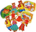 Комплект вырубных мини-плакатов Герои сказки Три медведя (10шт)