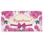 Конверт д/денег