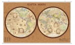 Карта  Мир.Полит. Полушария Стиль ретро 1:47лам. (Глобус)