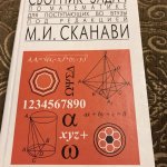 Сканави 2500 задач по матем с решениями для пост 2009 год 