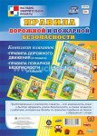Комплект из 4-х пл. А-3 счет Объем Цвет Форма