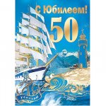 Открытки в ассортименте Империя поздравлений