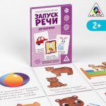 Обучающие карточки Запуск речи. Договорилки 10 карточек А6