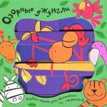 Первые пазлы для маленьких пальчиков