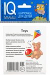 Умный малыш. English. Игрушки Набор карт.