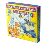 Математический планшет (игровой материал) в/к