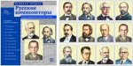 Дем.картинки А-4 12шт. Русские композиторы