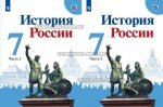 Арсентьев Н., Данилов А., Курукин , История России 7 кл Учебник в 2-х частях 2024г