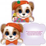 С днем рождения с помпошкой