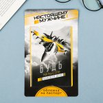 Паспортная обложка Настоящему мужчине